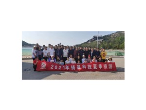 享受大自然，與健康同行 ——鑄基科技2021年夏季旅行